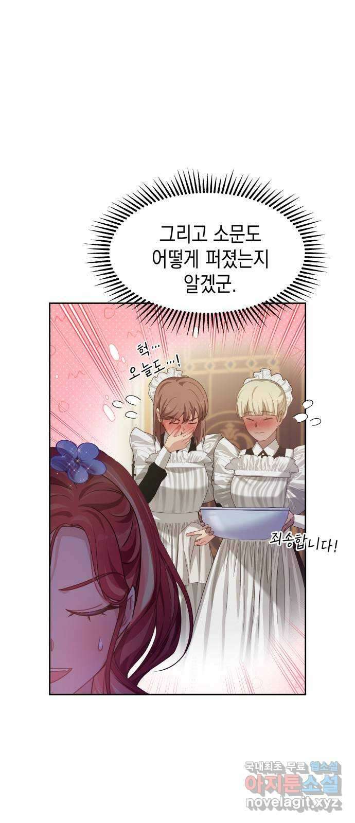 악당과 악당이 만나면 49화 55