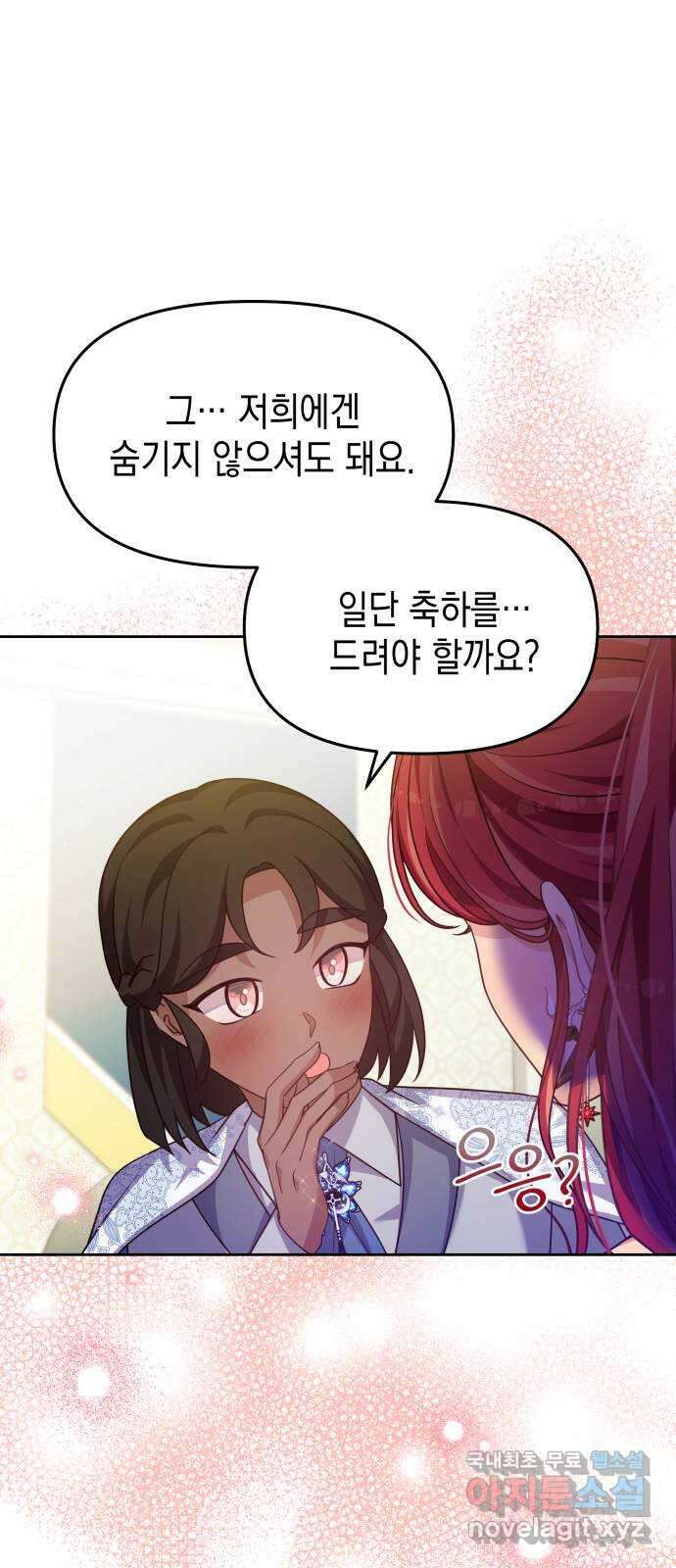 악당과 악당이 만나면 49화 56