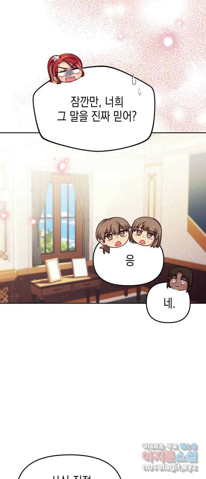 악당과 악당이 만나면 49화 58