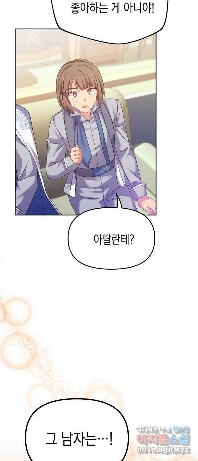 악당과 악당이 만나면 49화 64