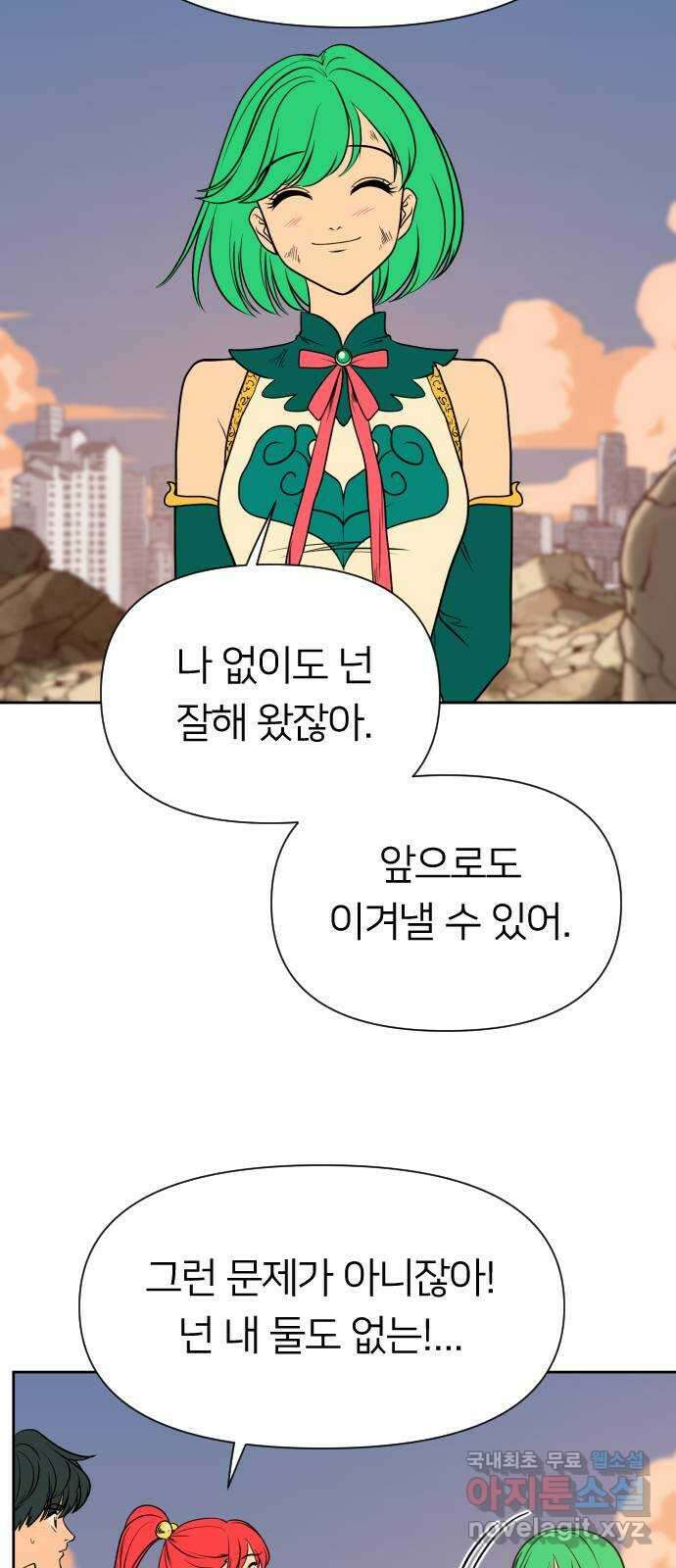 매지컬 급식 94화. 첫째의 강림 2