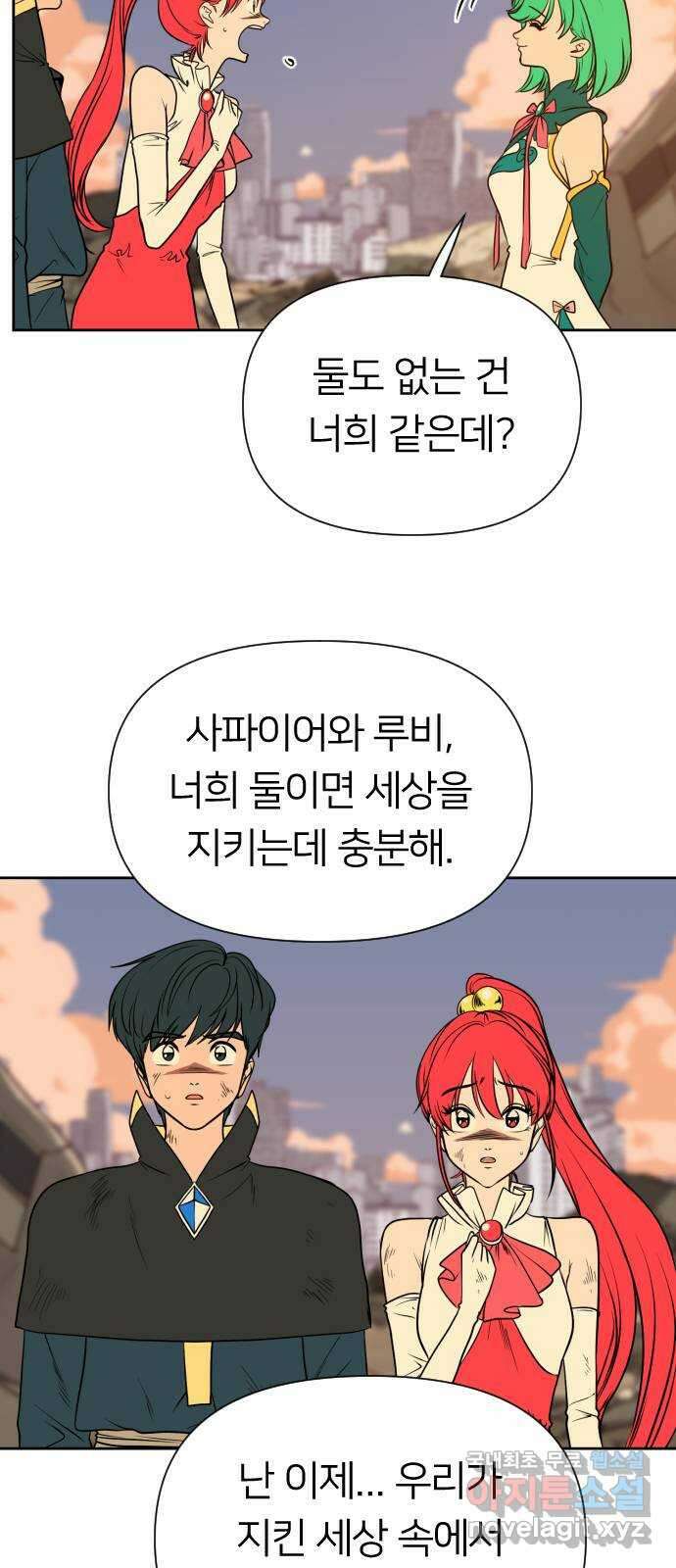 매지컬 급식 94화. 첫째의 강림 3
