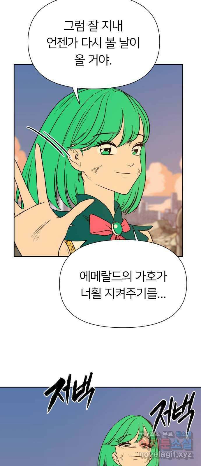 매지컬 급식 94화. 첫째의 강림 5