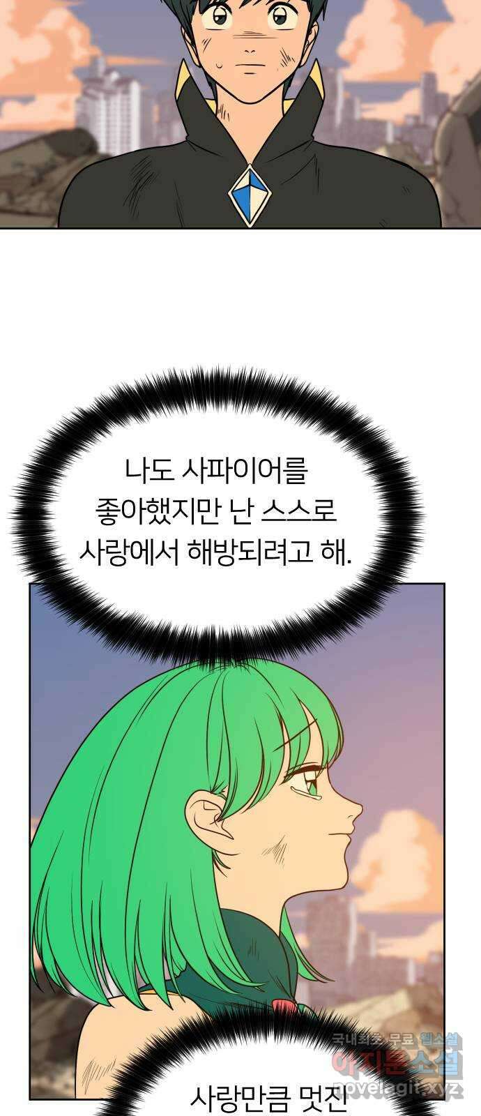 매지컬 급식 94화. 첫째의 강림 7