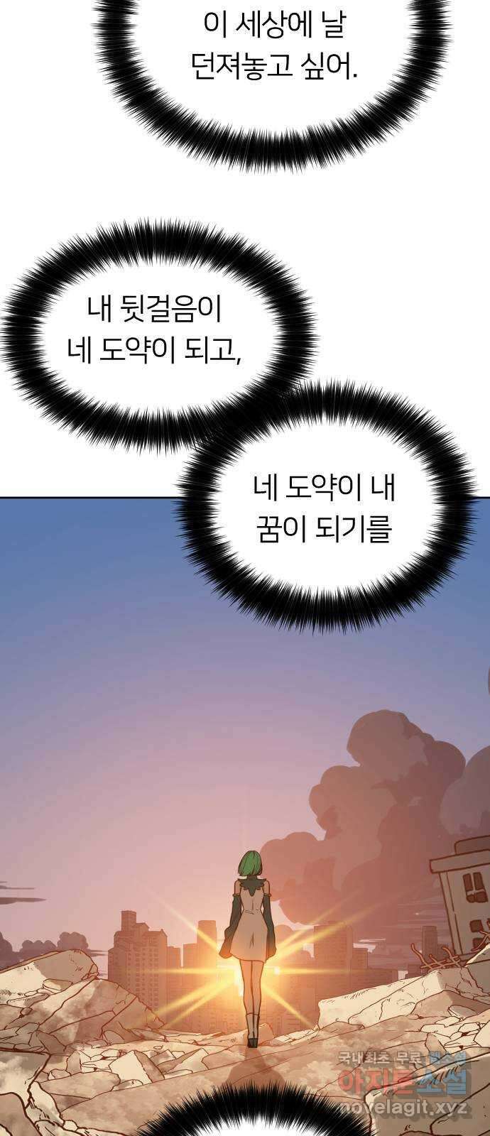 매지컬 급식 94화. 첫째의 강림 8