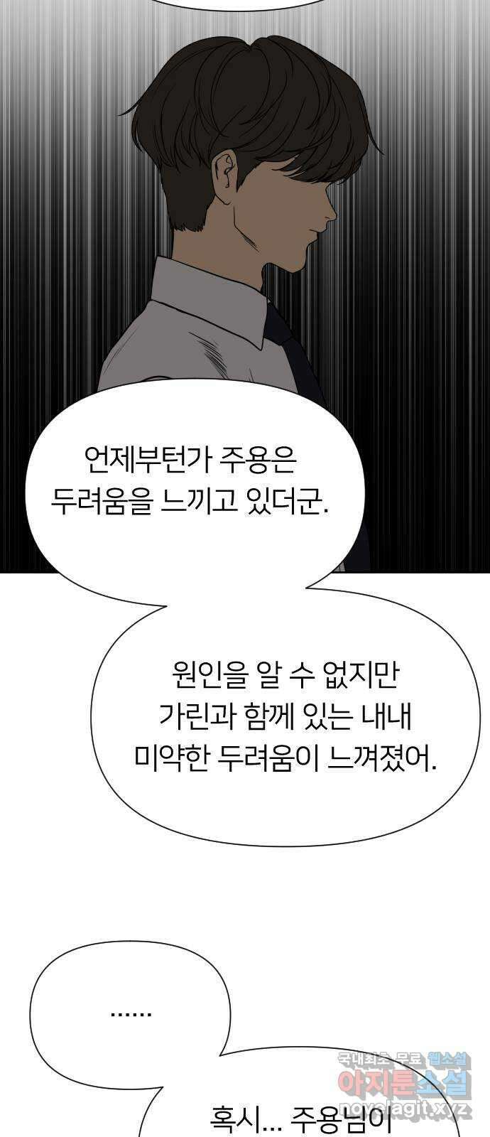 매지컬 급식 94화. 첫째의 강림 15