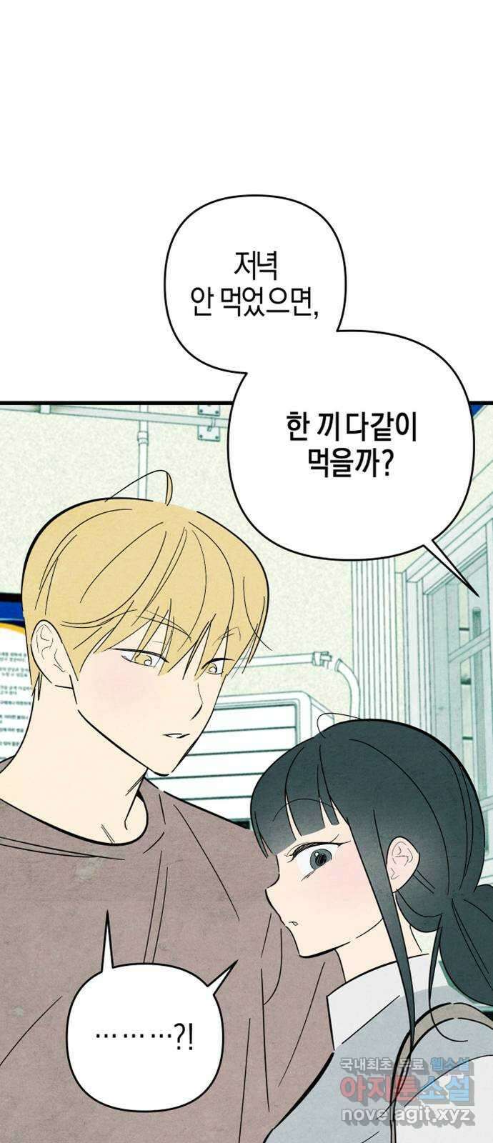 너를 돌려차는 방법 55화 1
