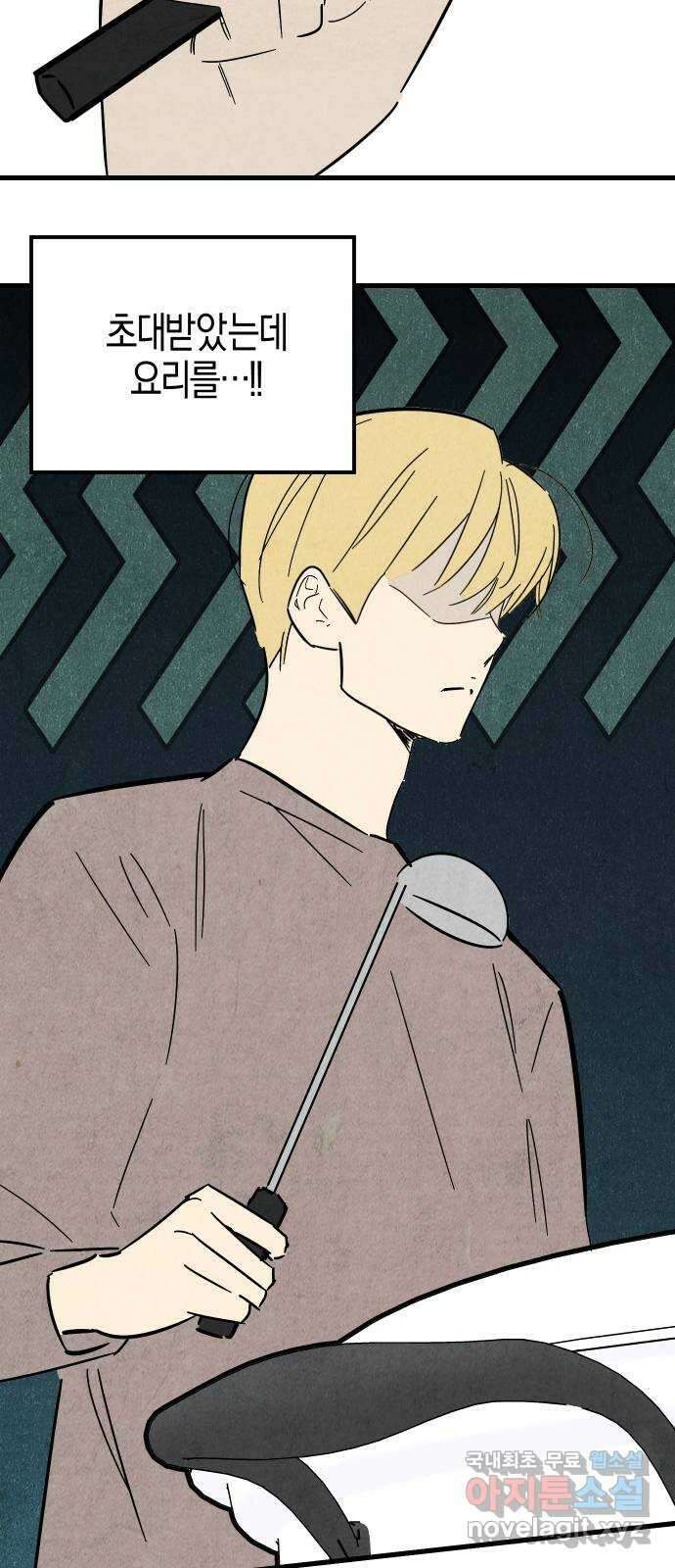 너를 돌려차는 방법 55화 4