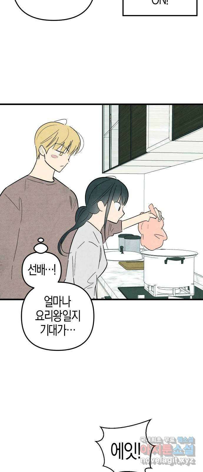 너를 돌려차는 방법 55화 7