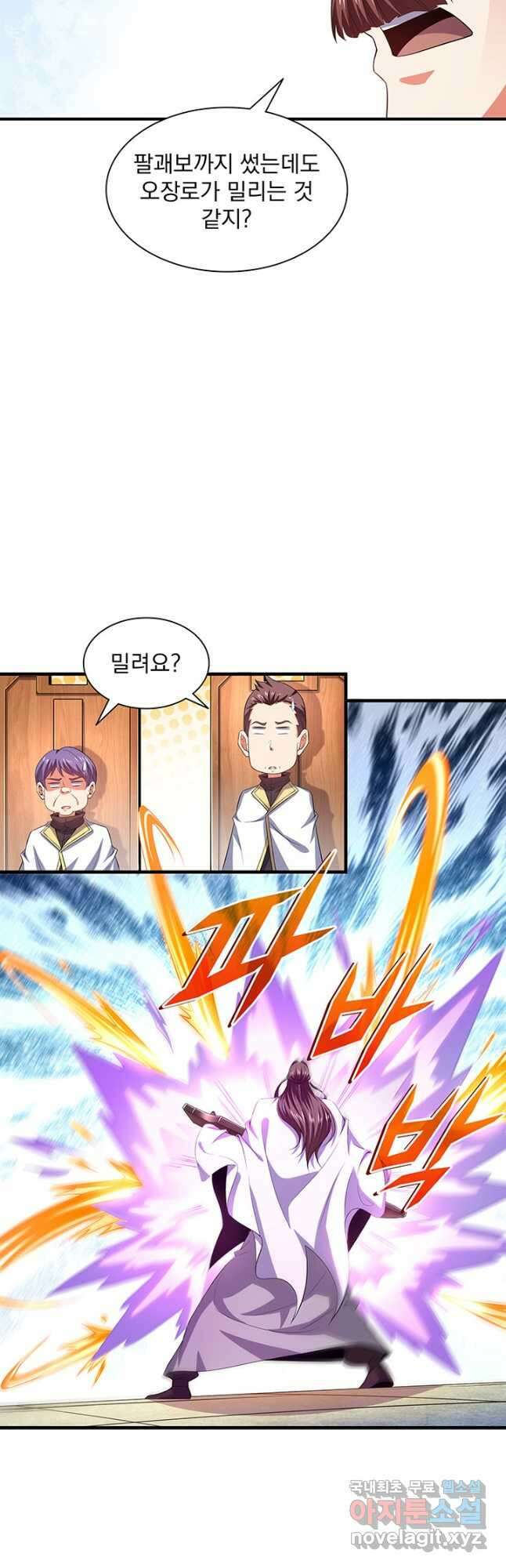 천도 도서관 279화 2