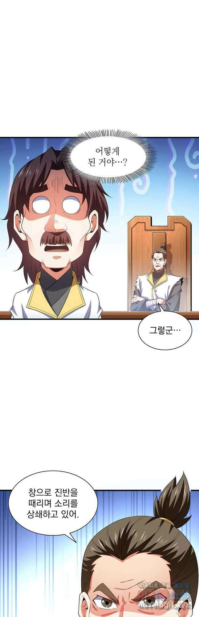 천도 도서관 279화 3