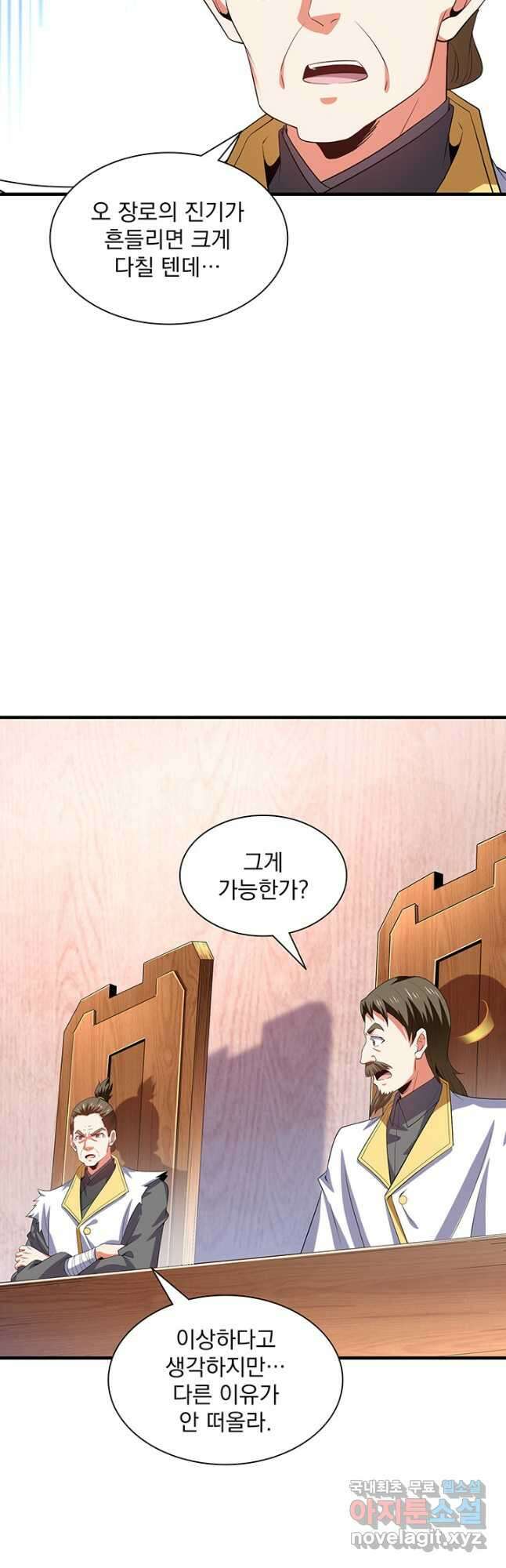 천도 도서관 279화 4
