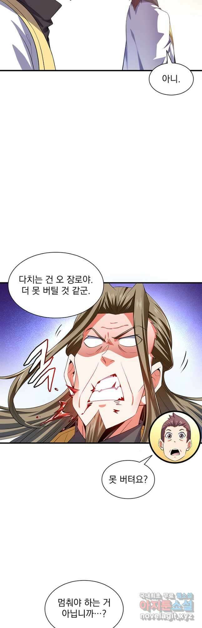 천도 도서관 279화 6