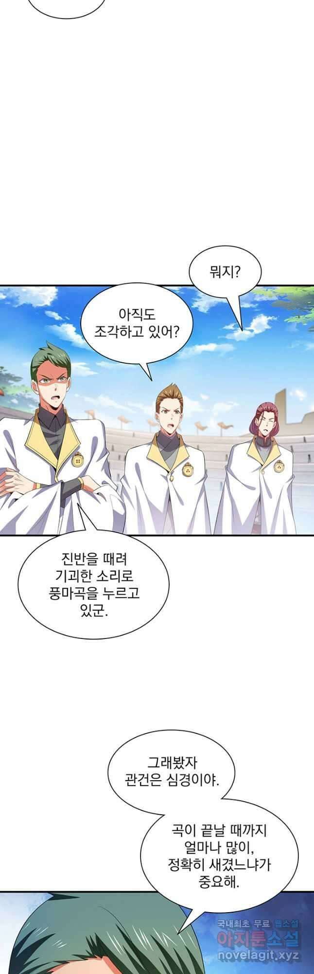 천도 도서관 279화 8