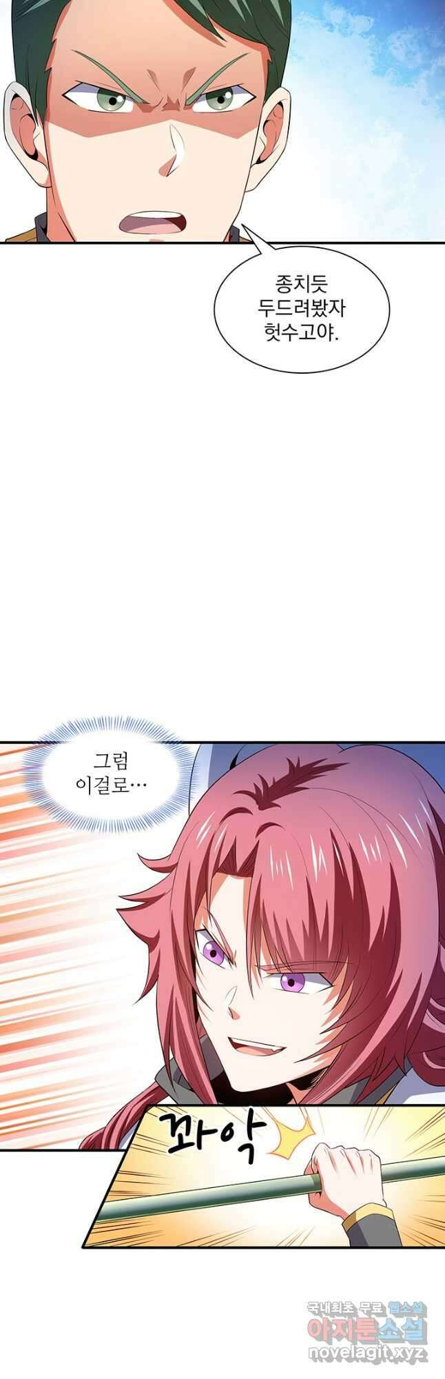천도 도서관 279화 9