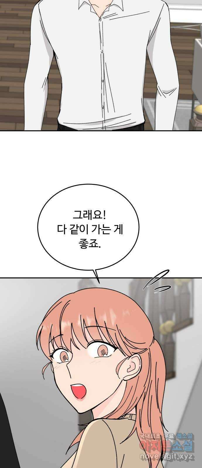 트러블리걸 37화 2
