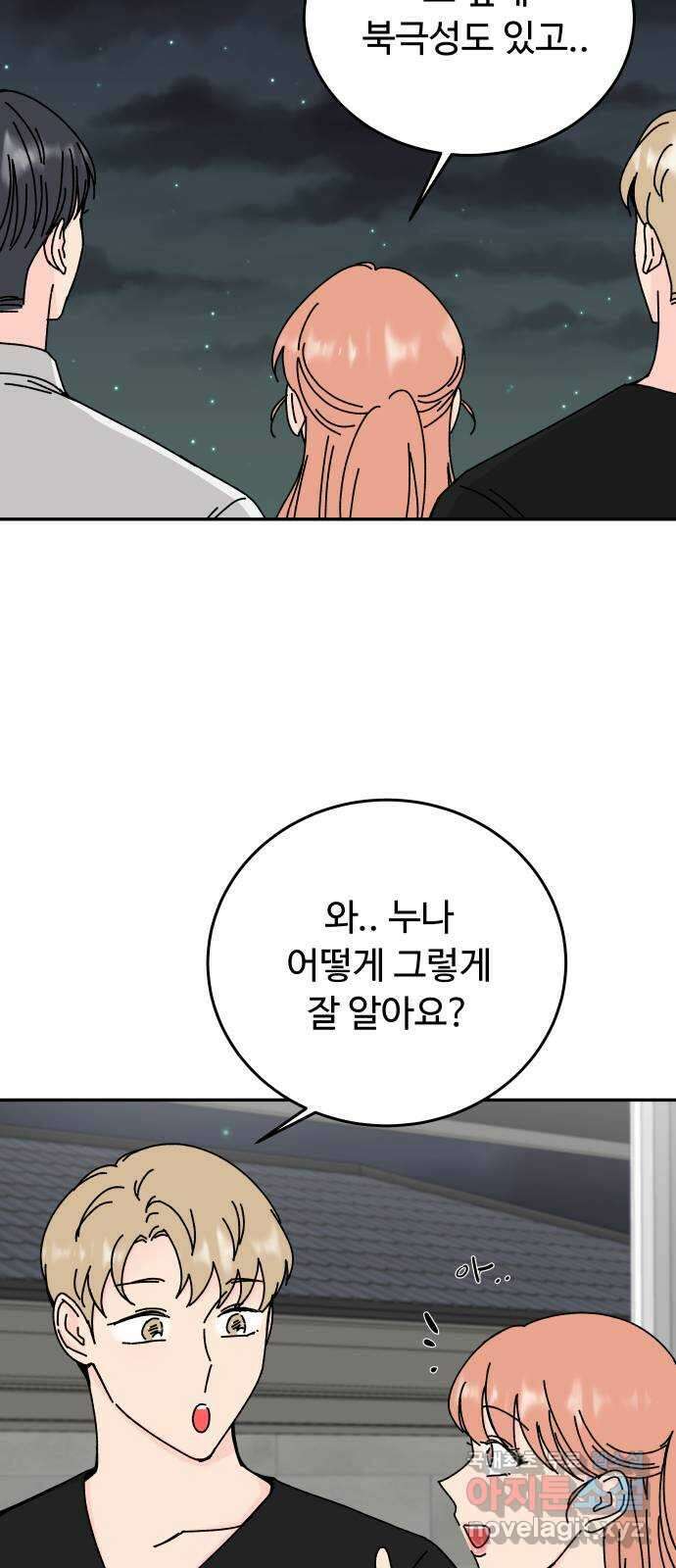 트러블리걸 37화 6