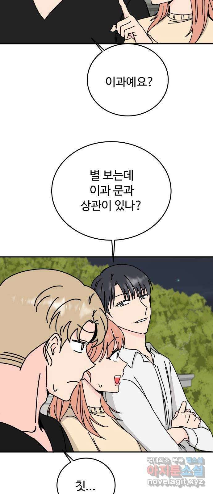트러블리걸 37화 7