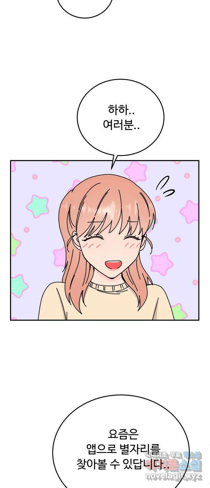 트러블리걸 37화 8