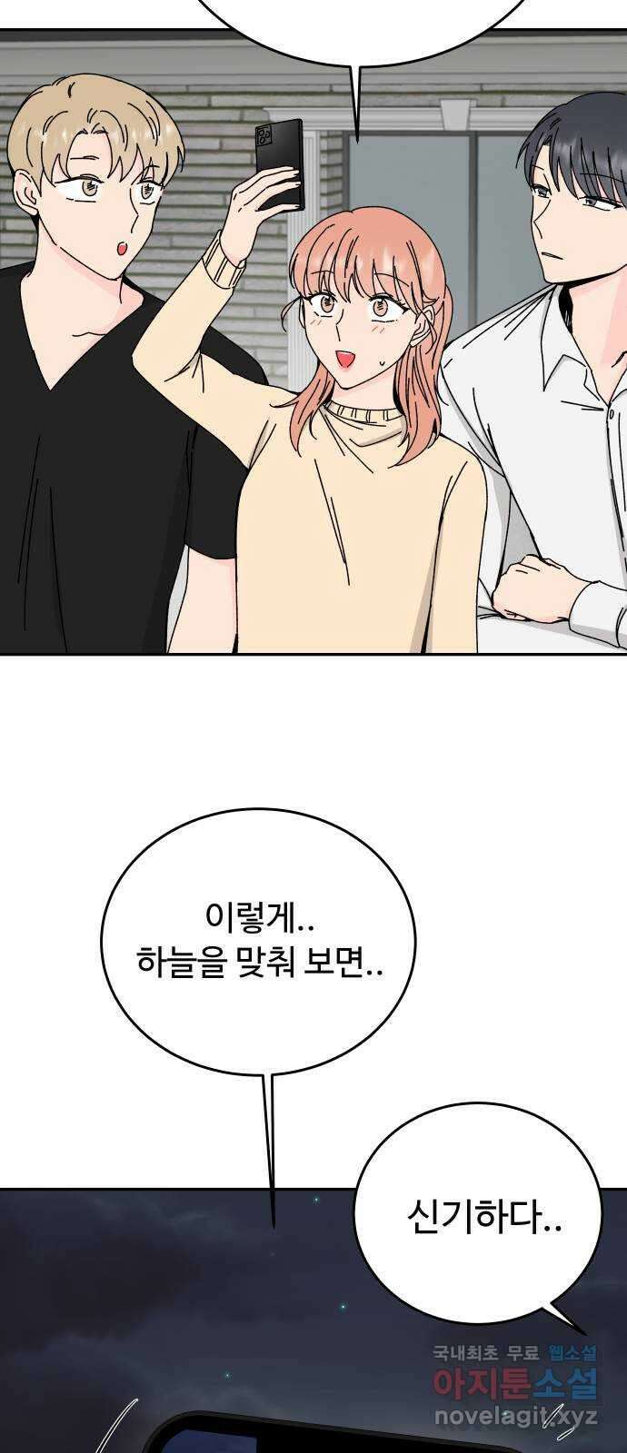트러블리걸 37화 9
