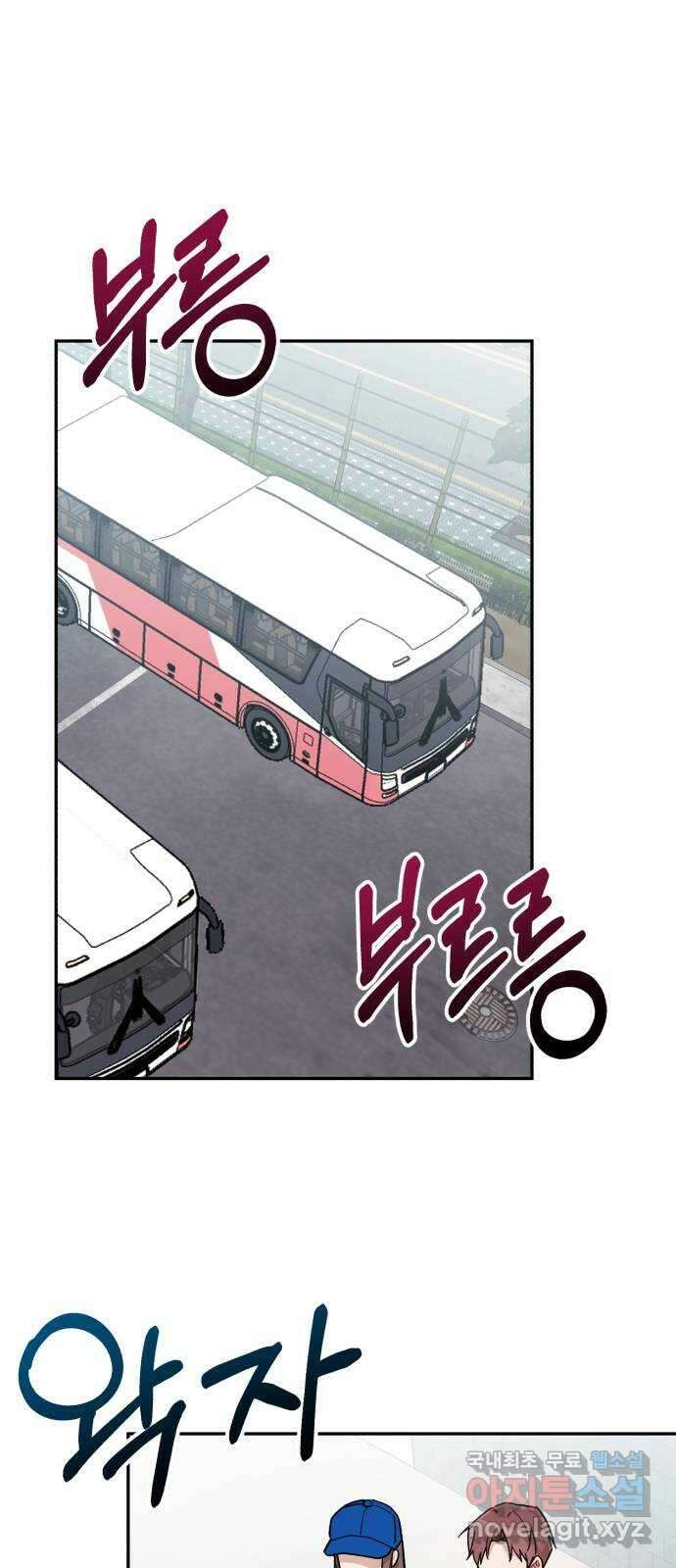 고백어택 40화 1