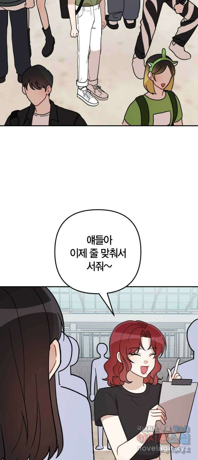 고백어택 40화 3