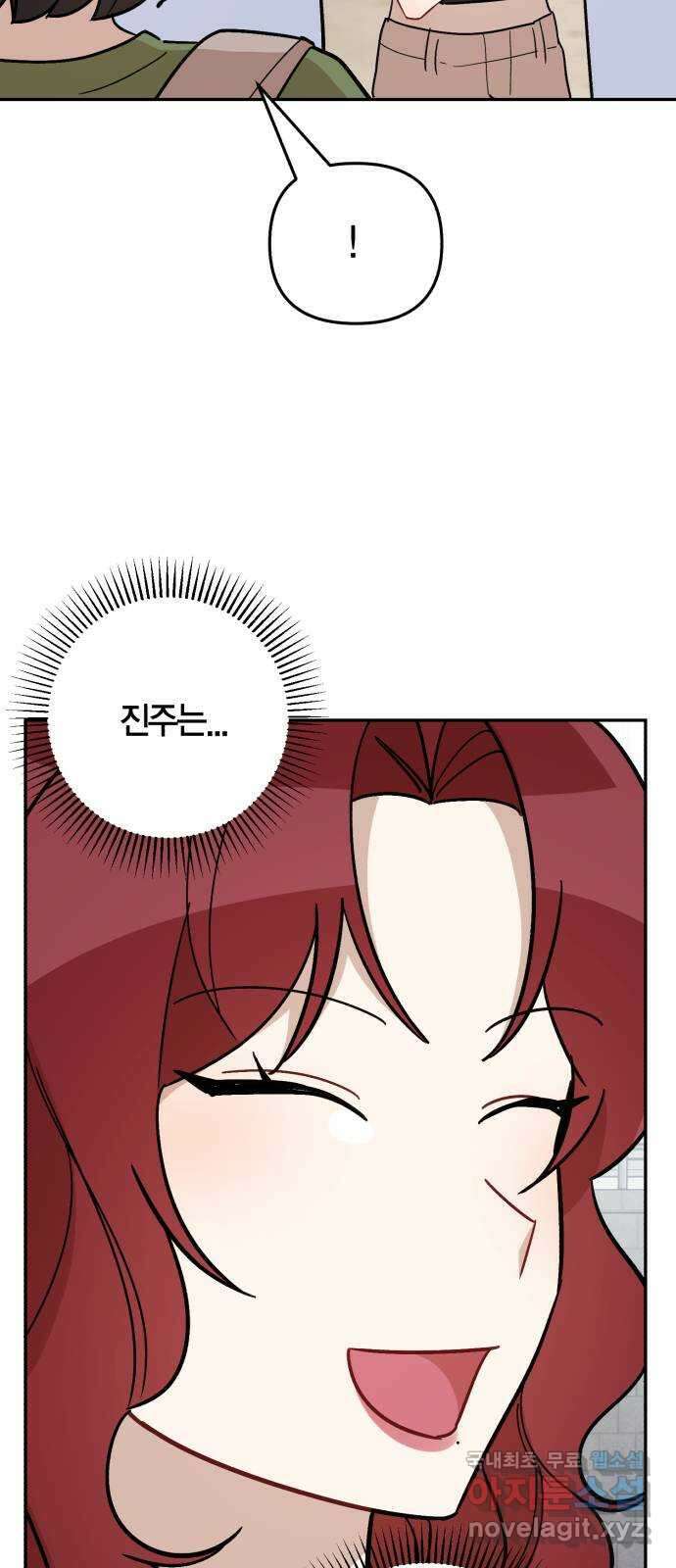 고백어택 40화 4