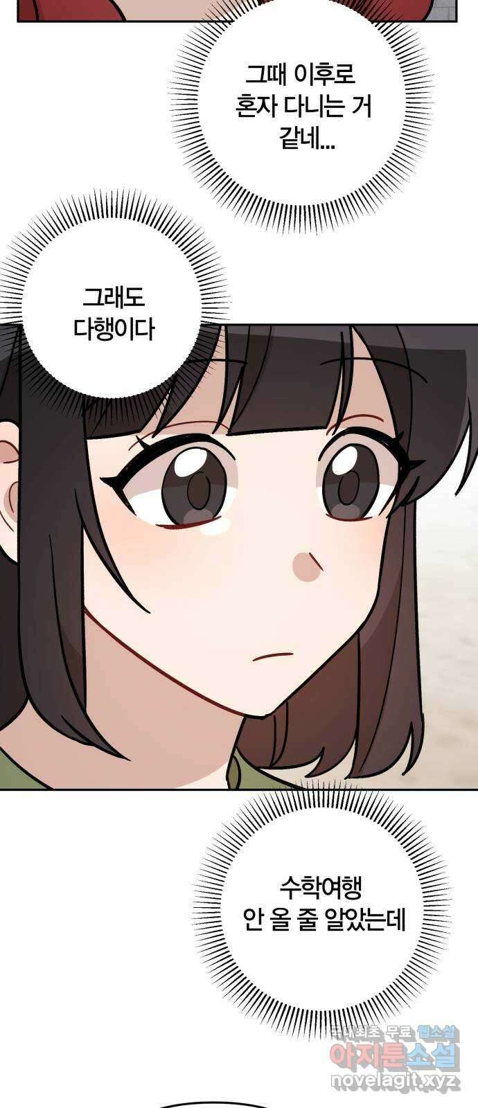 고백어택 40화 5