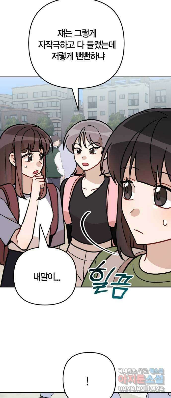 고백어택 40화 6