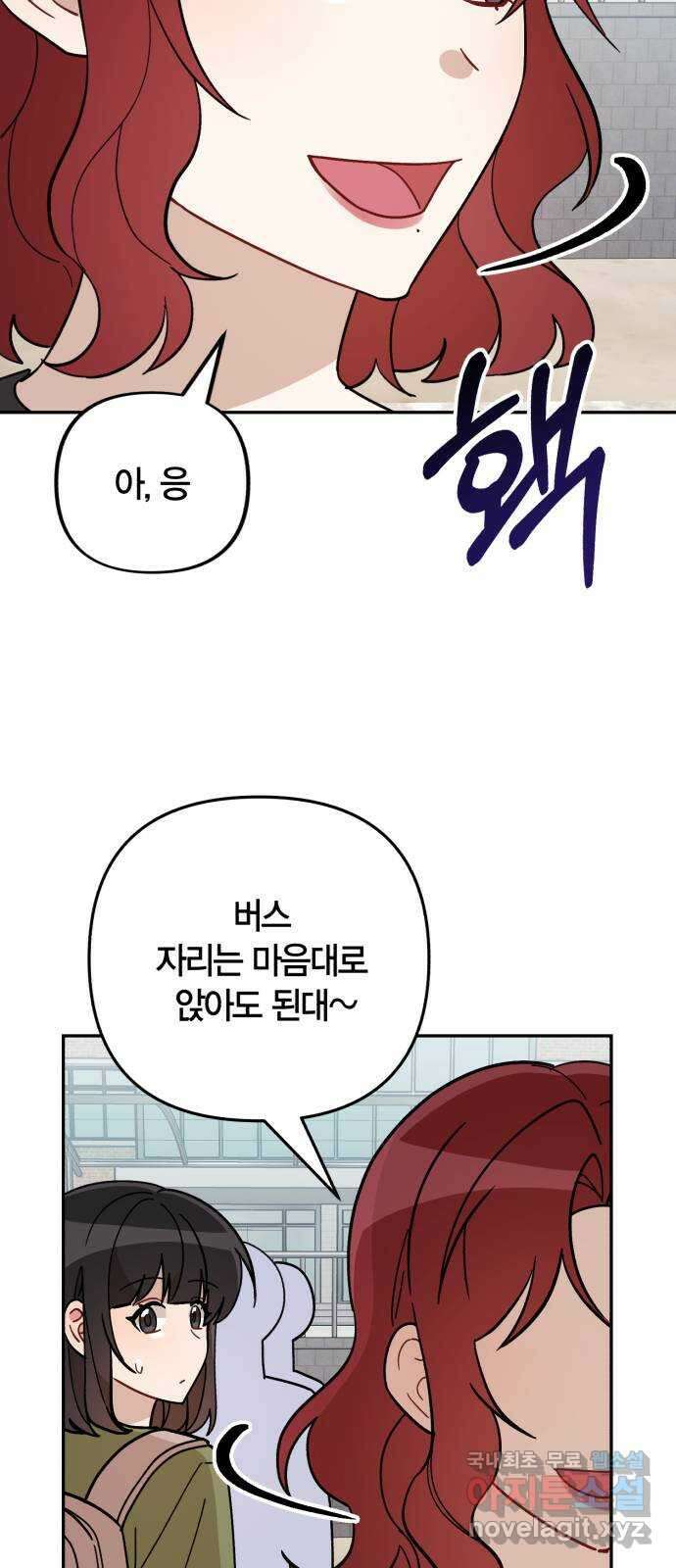 고백어택 40화 8