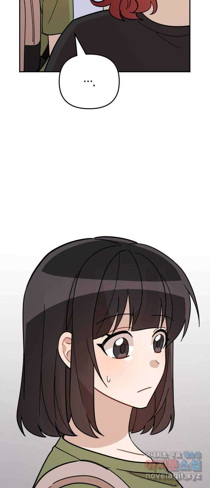 고백어택 40화 9