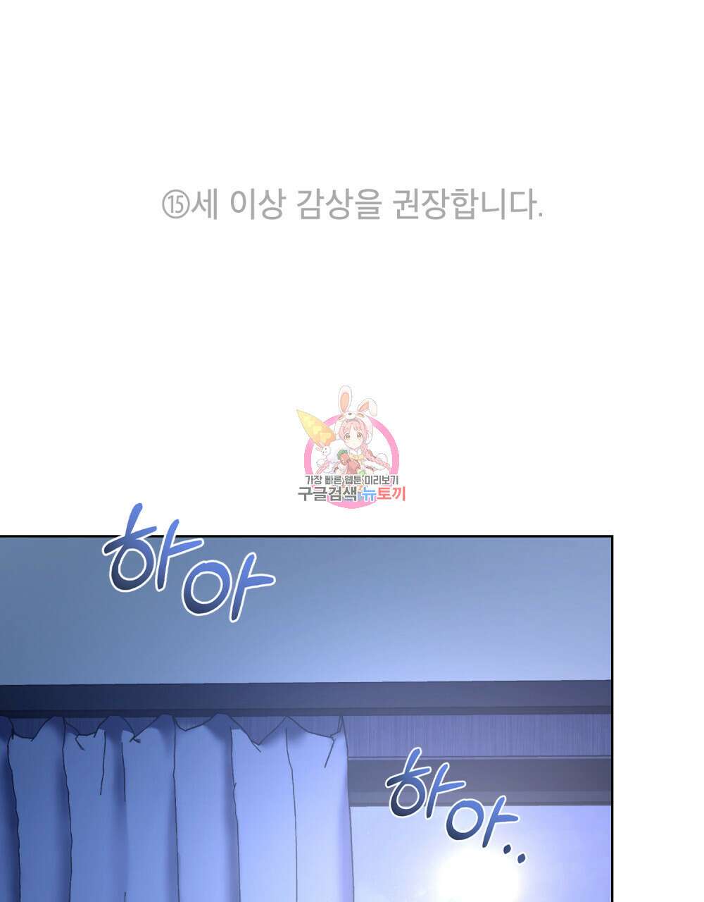 딜레탕트 46화 1