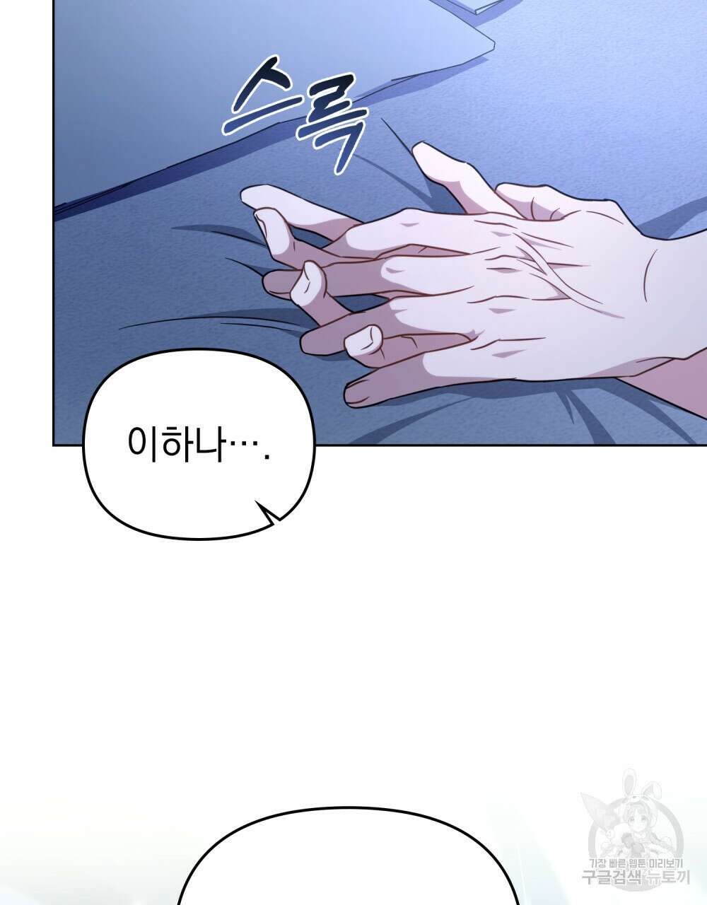 딜레탕트 46화 8
