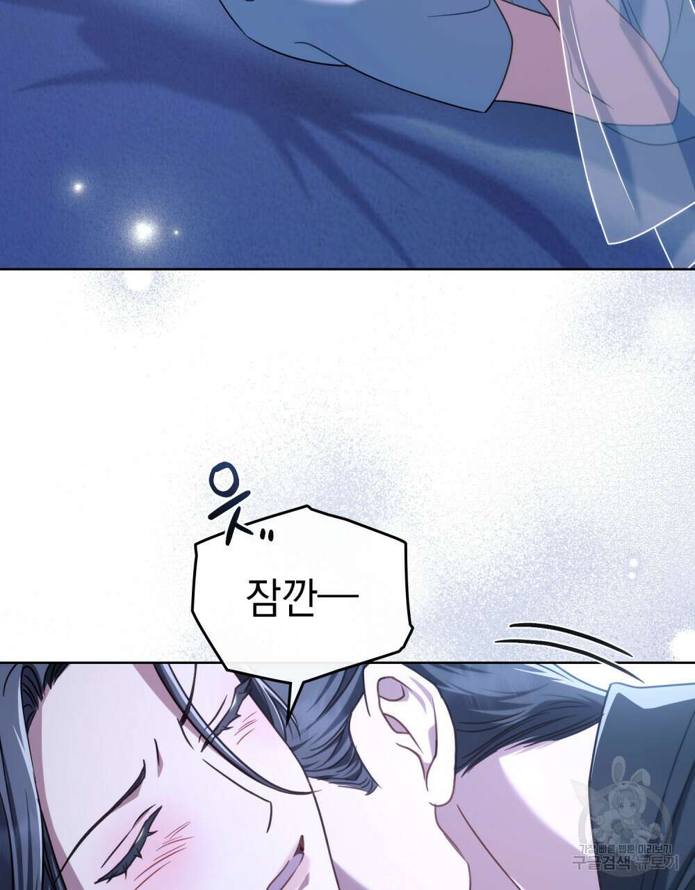 딜레탕트 46화 10