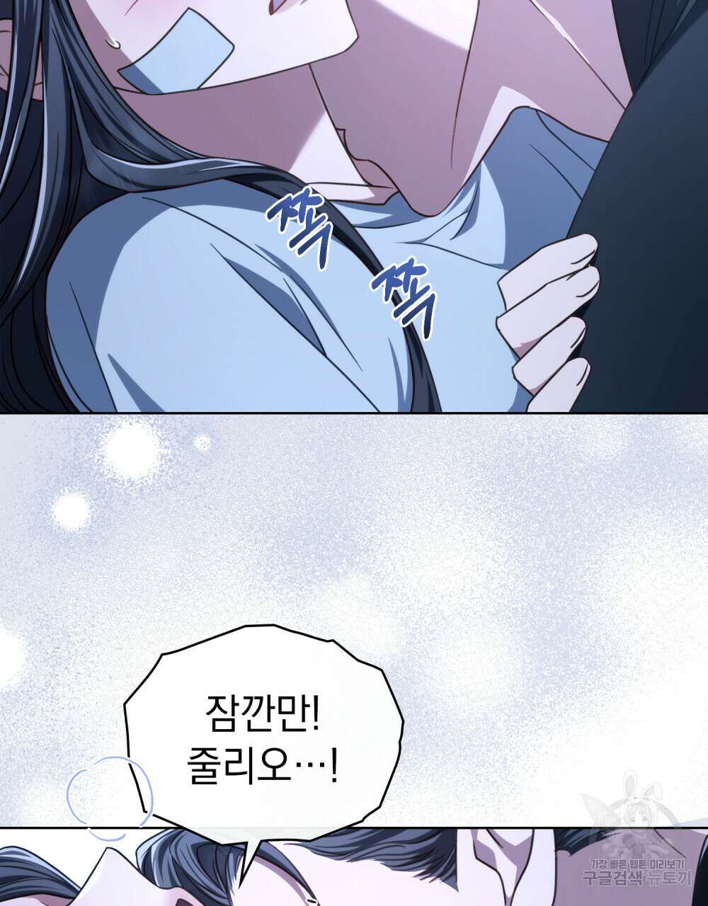 딜레탕트 46화 11