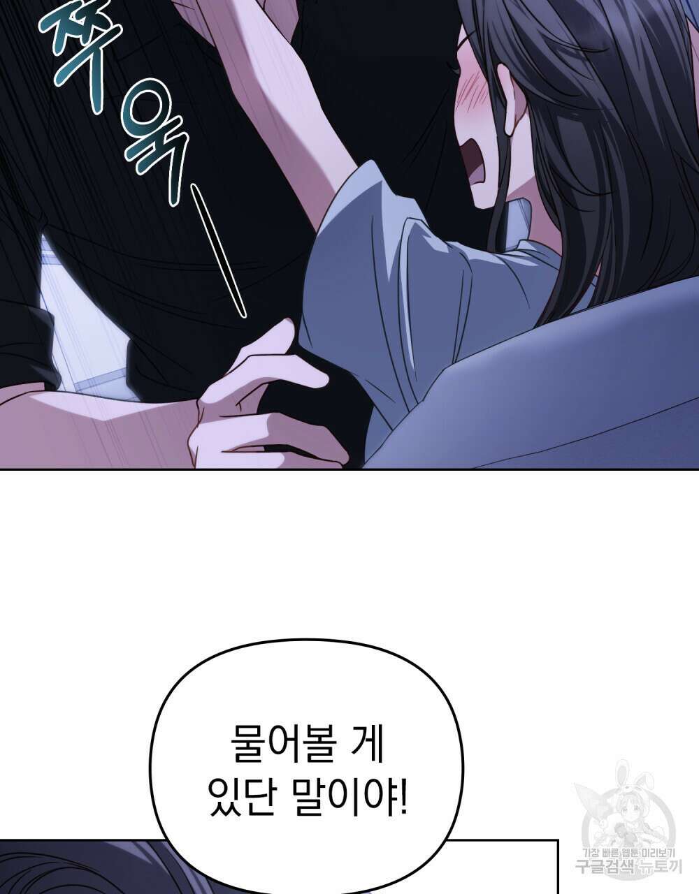 딜레탕트 46화 16
