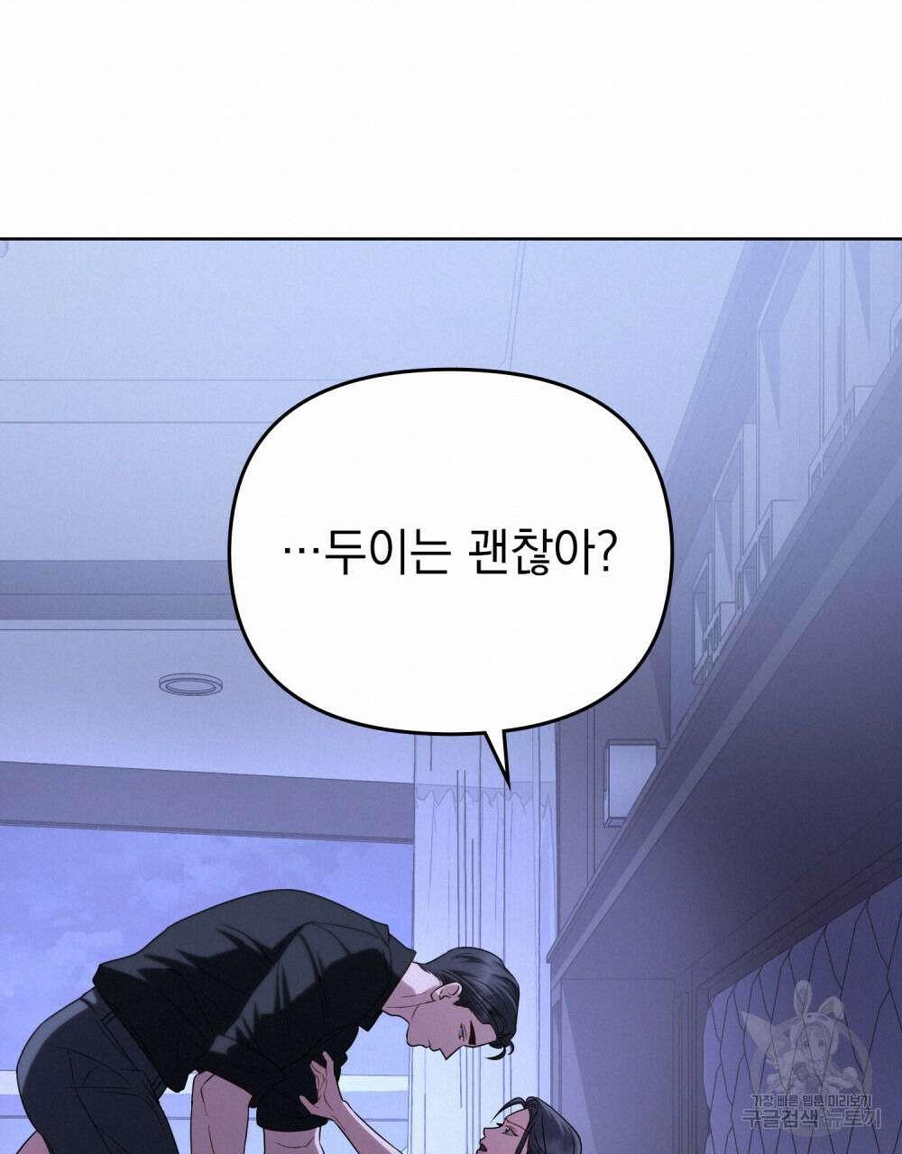 딜레탕트 46화 19