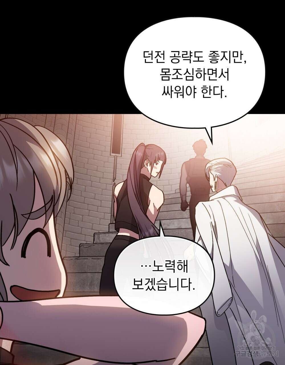해의 흔적 86화 6