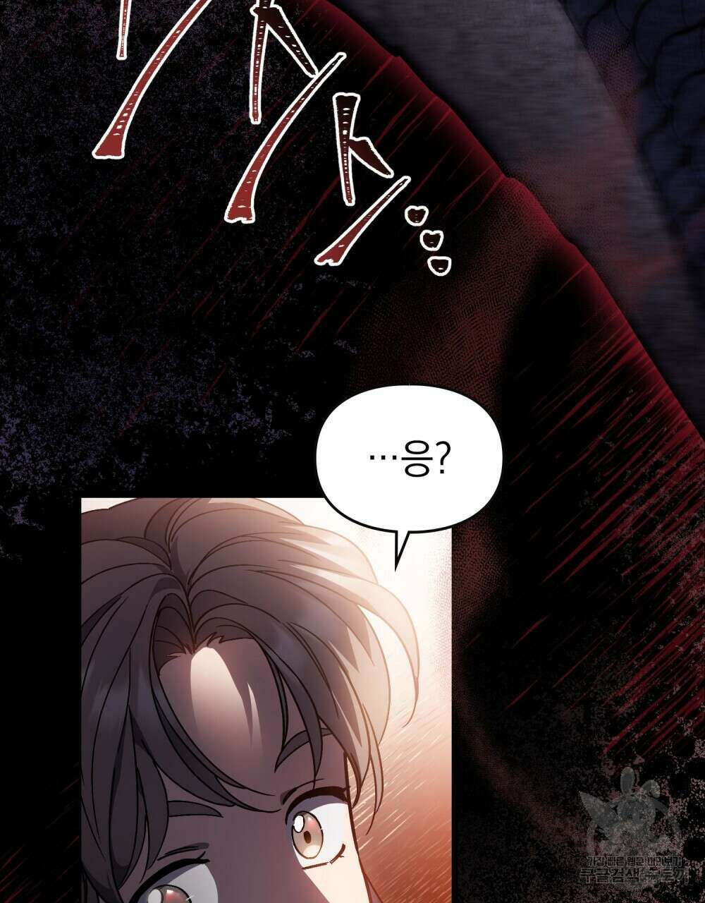 해의 흔적 86화 8