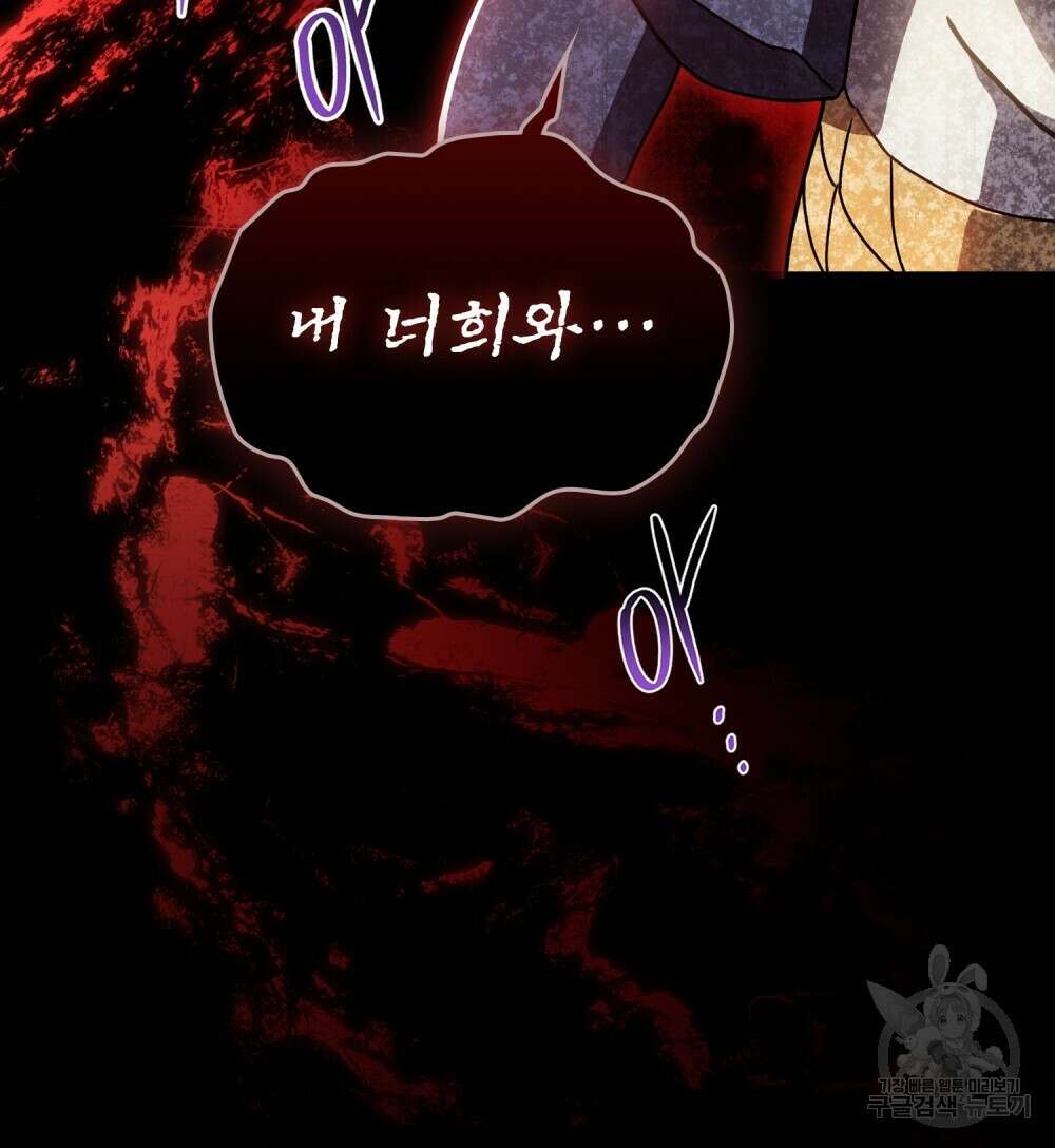 해의 흔적 86화 19