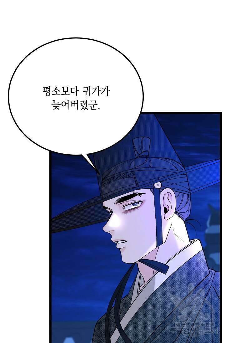열병 61화 2