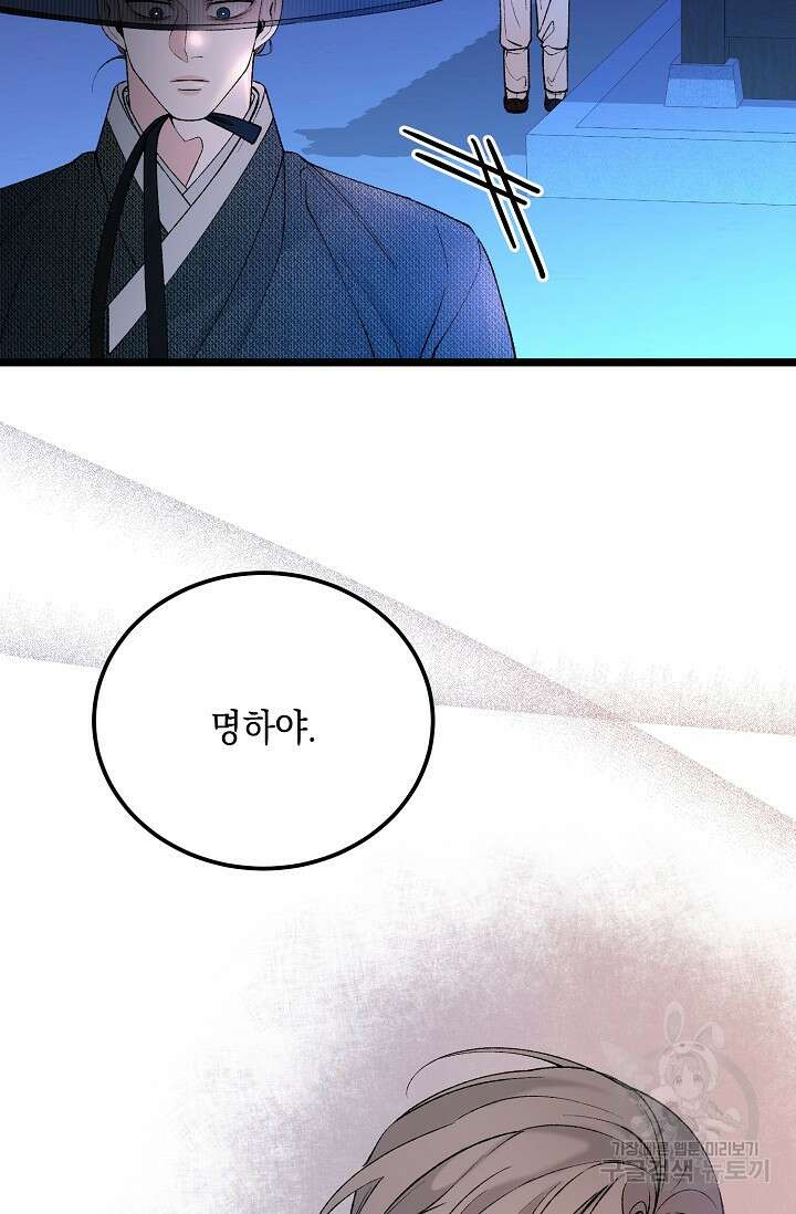열병 61화 5