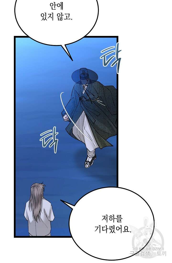 열병 61화 7