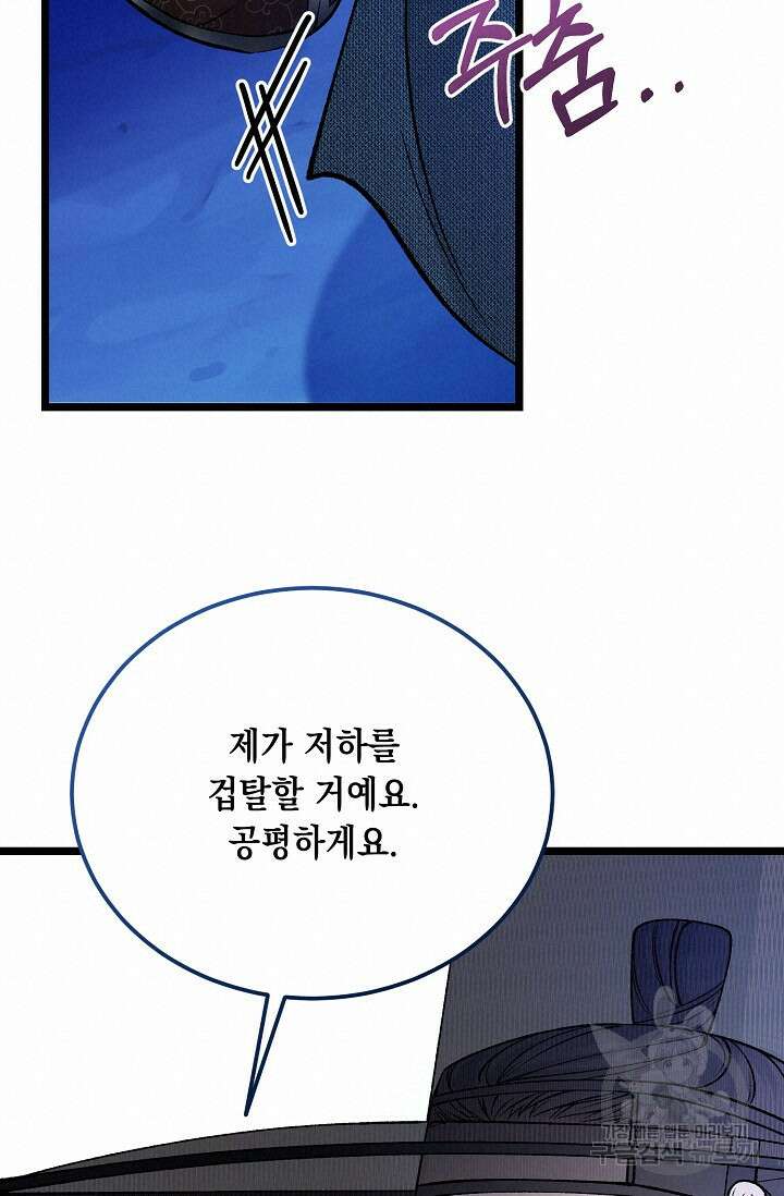 열병 61화 18