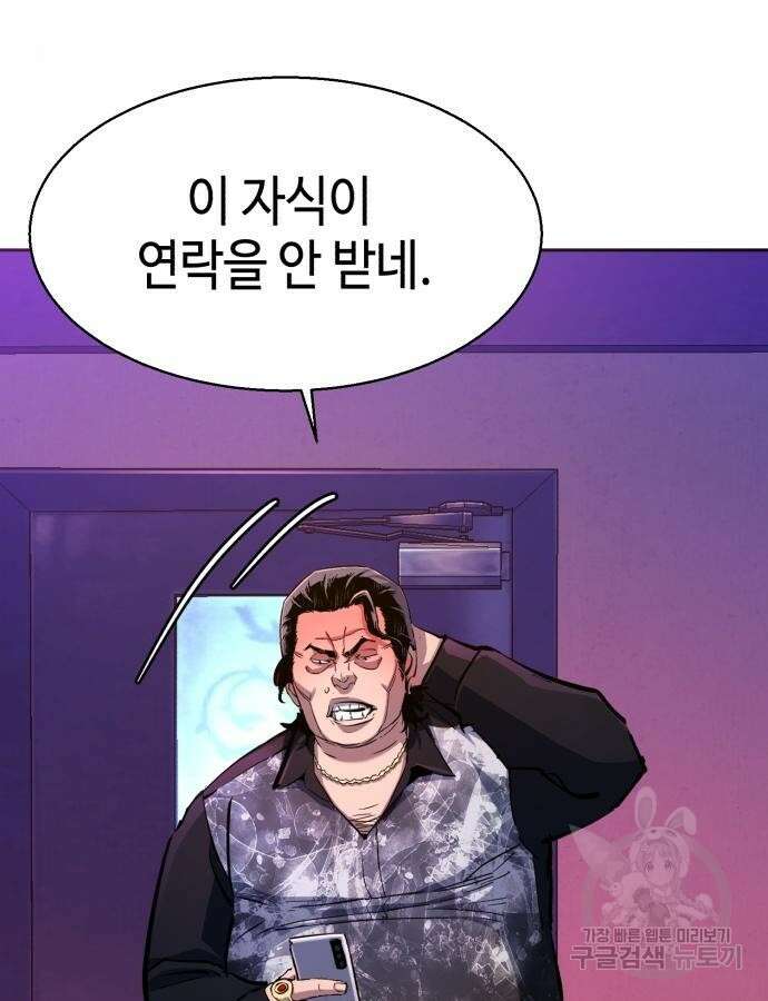 입학용병 166화 3