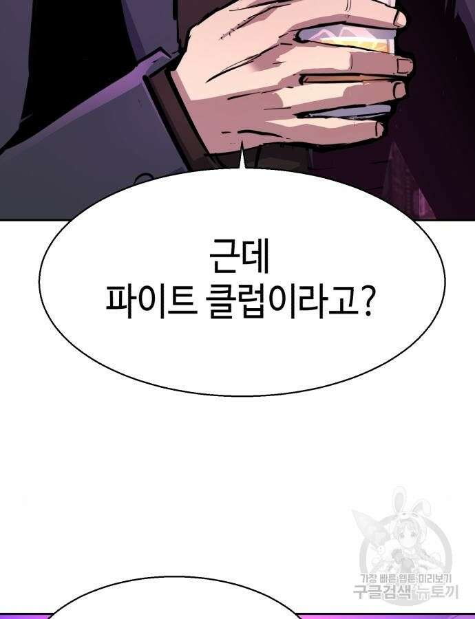 입학용병 166화 6