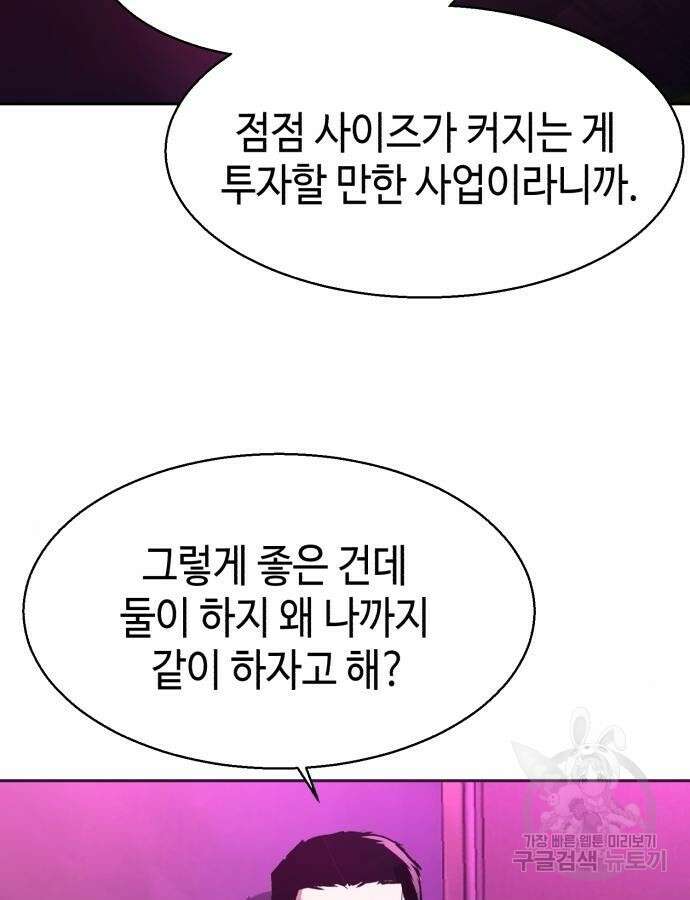 입학용병 166화 8