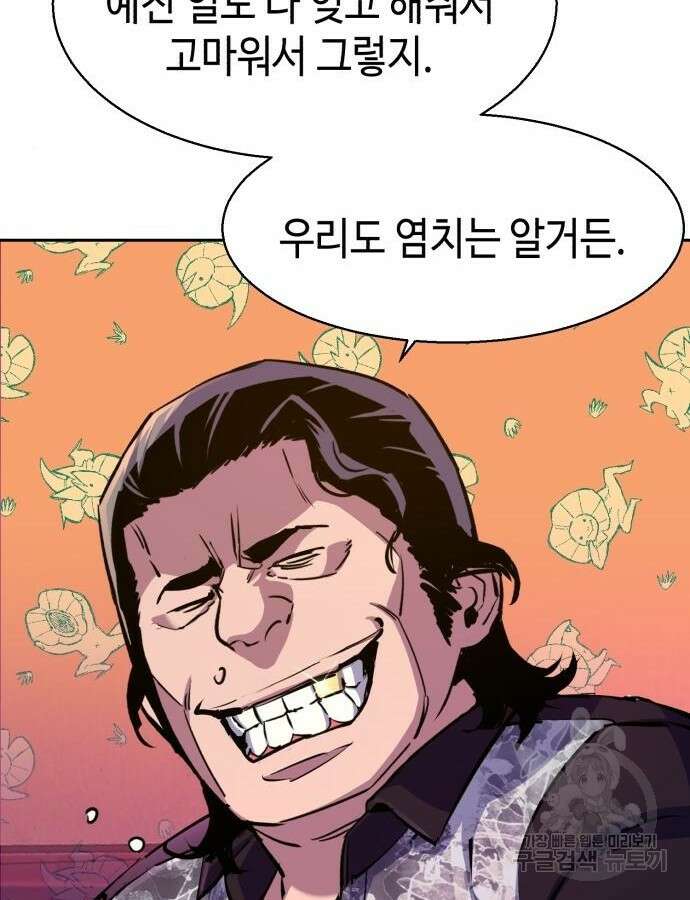 입학용병 166화 10