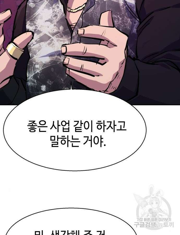 입학용병 166화 11