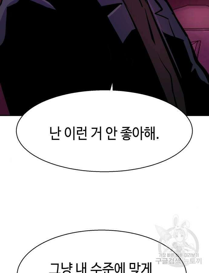 입학용병 166화 13
